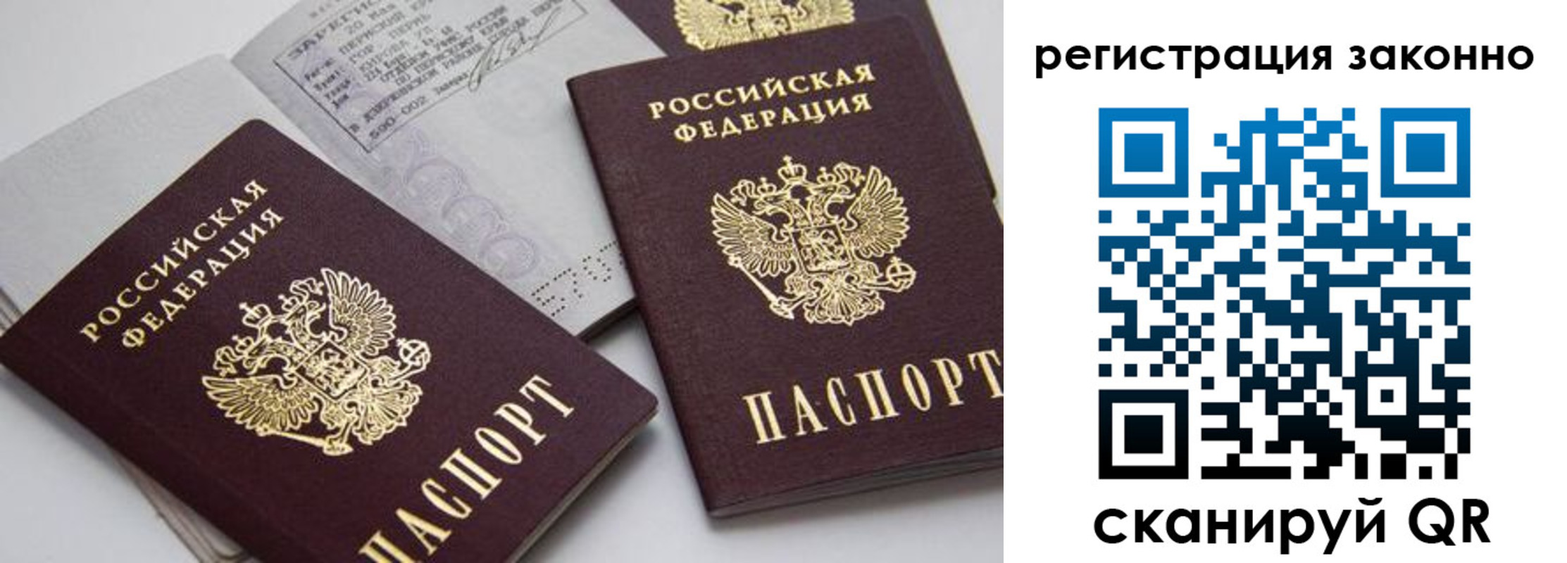 прописка штамп в Карачаево-Черкесии