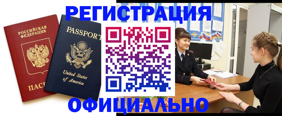 миграционный учет в Карачаево-Черкесии