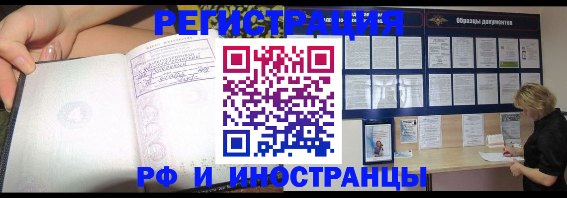 прописка для военкомата в Карачаево-Черкесии