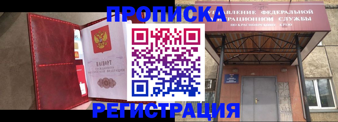 временная прописка в Карачаево-Черкесии