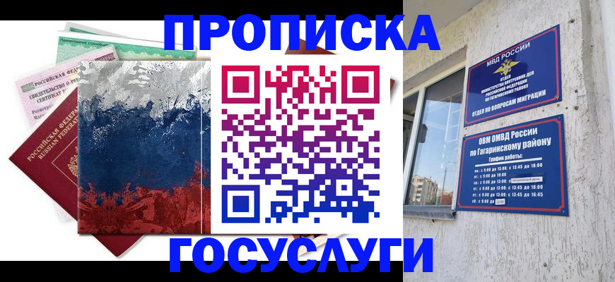 прописка для школы в Карачаево-Черкесии