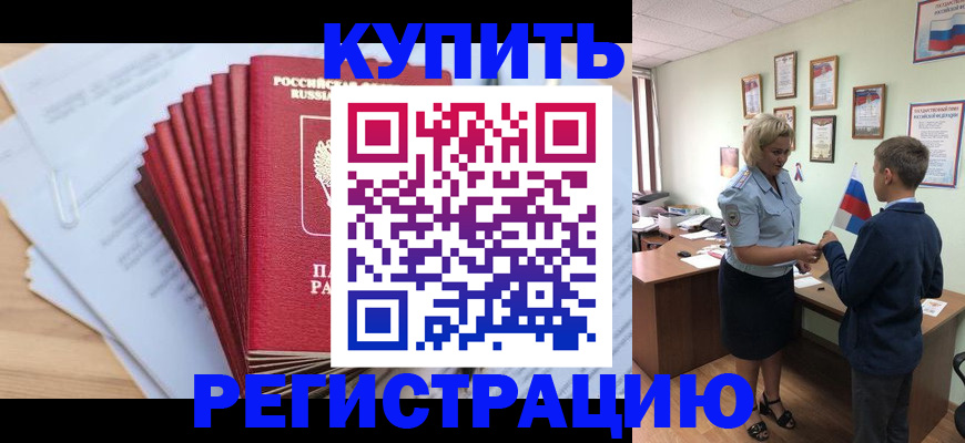 прописка для военкомата в Карачаево-Черкесии