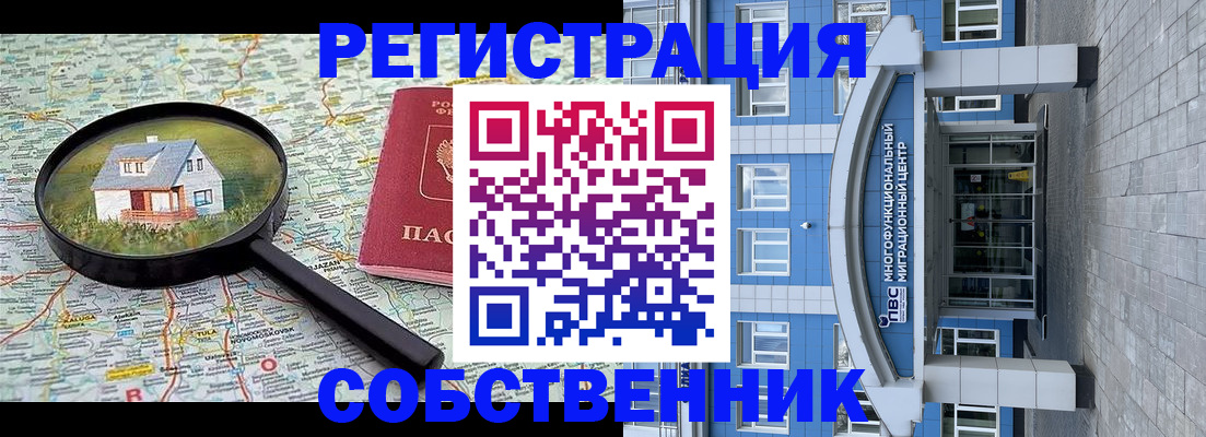прописка в Карачаево-Черкесии