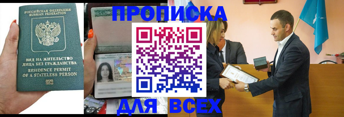 временная регистрация для школы в Карачаево-Черкесии