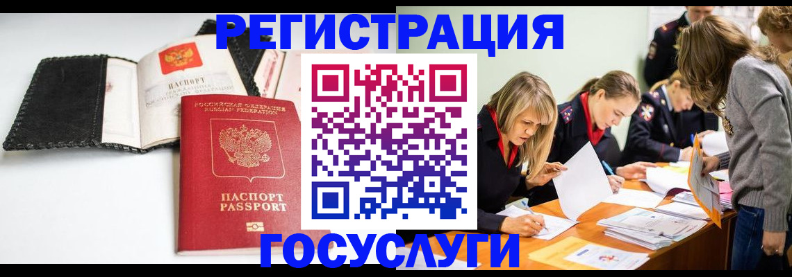 прописка для военкомата в Карачаево-Черкесии