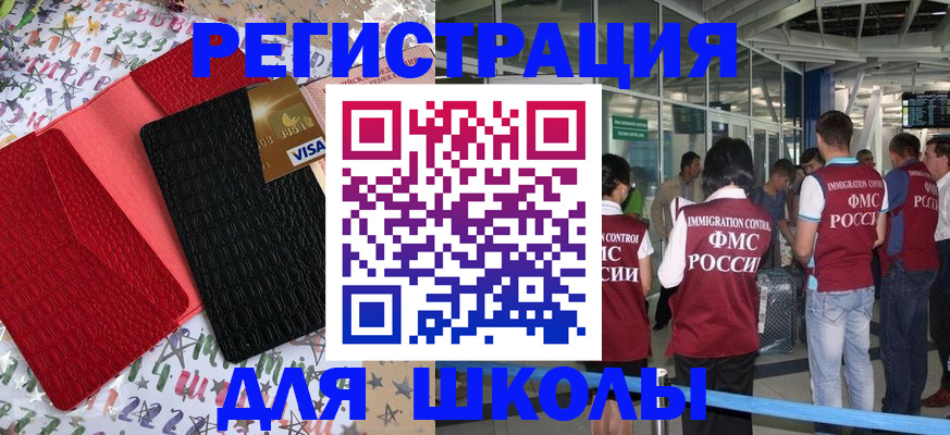 прописка для военкомата в Карачаево-Черкесии