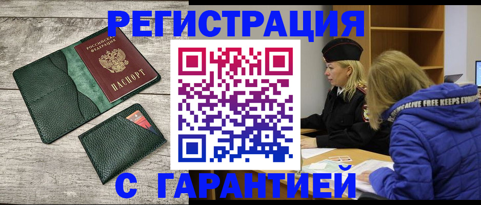 прописка паспорт в Карачаево-Черкесии